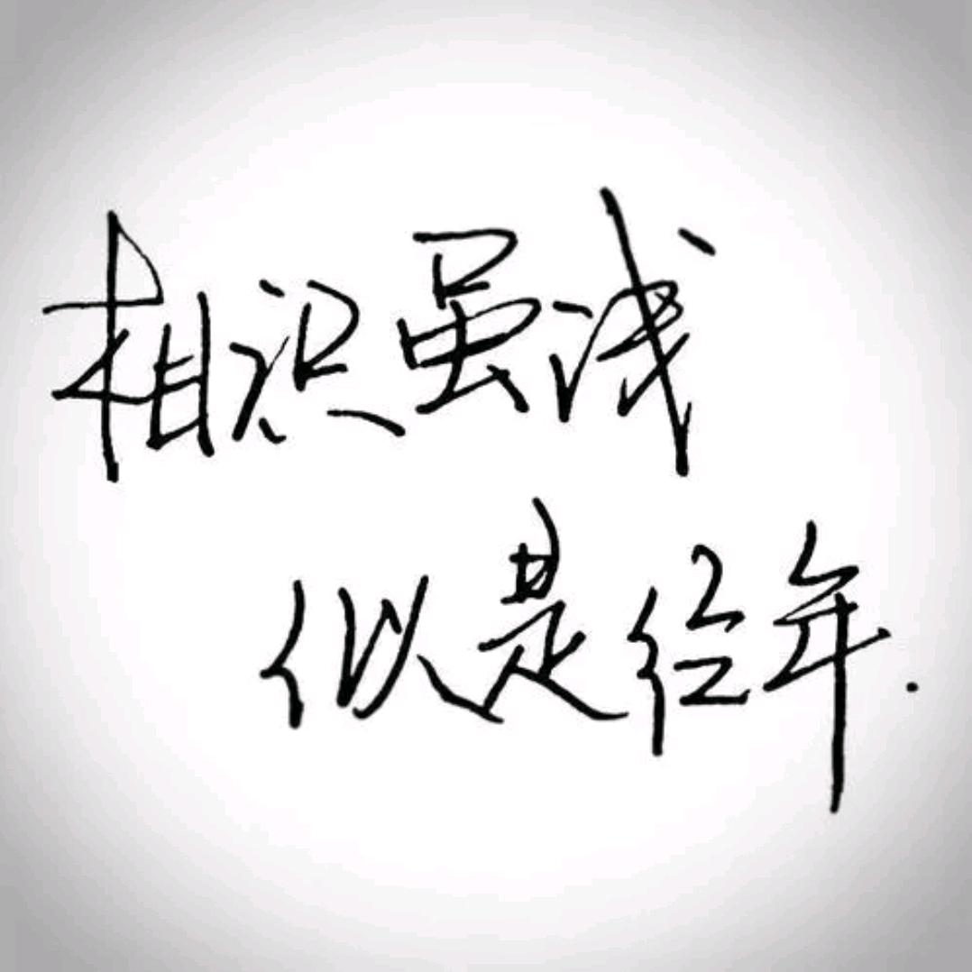 挚爱♪一生♡