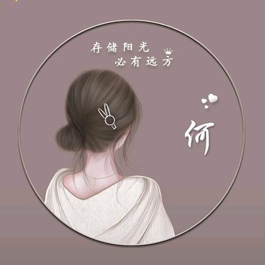何何美美