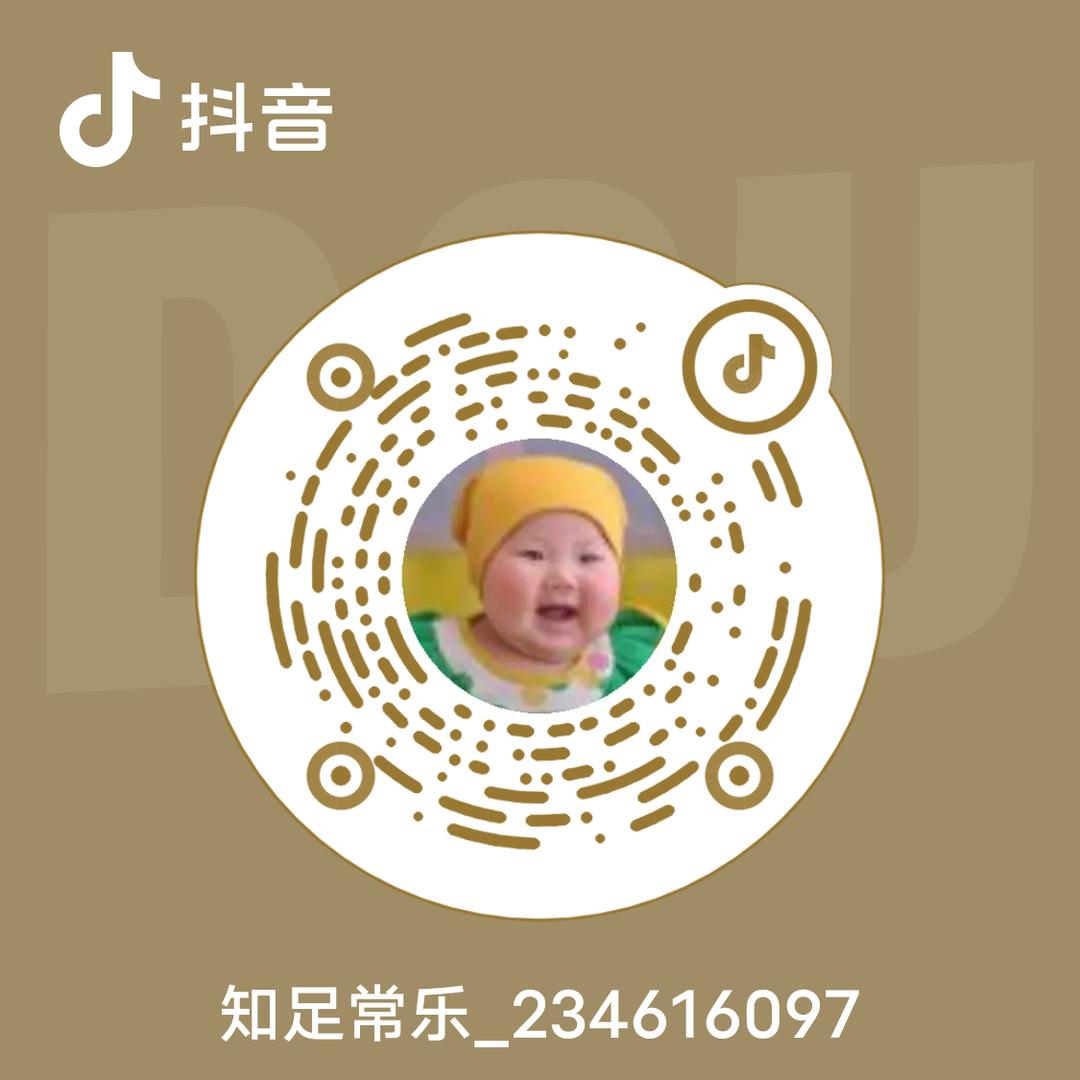 知足常乐_234616097