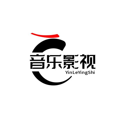 音乐影视