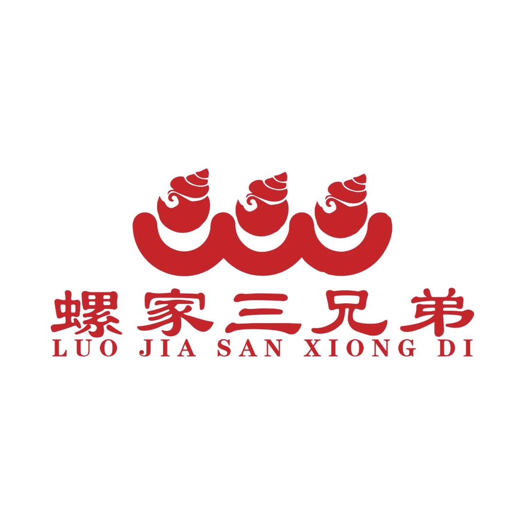 林州市桂园街道螺家三兄弟餐饮服务店