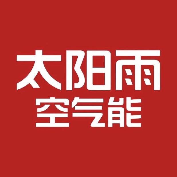 太阳雨集团有限公司