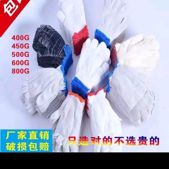 大强劳保手套用品