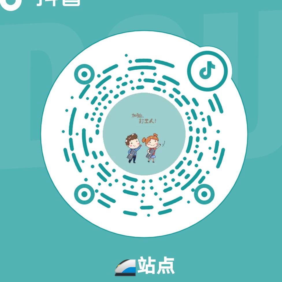🚄站点