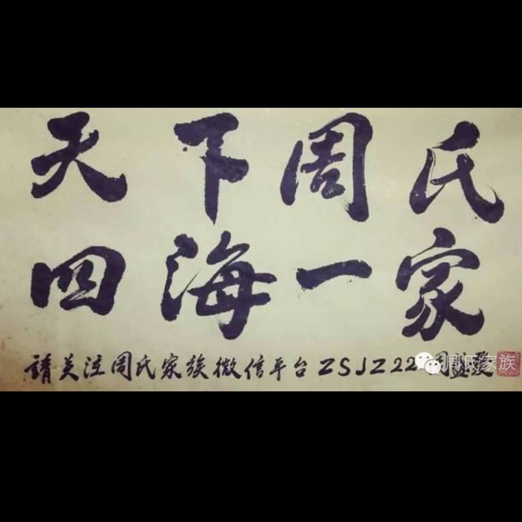 思钱想厚(养仔)