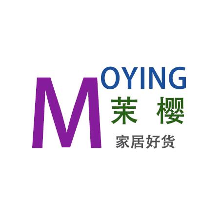 茉樱家居好货