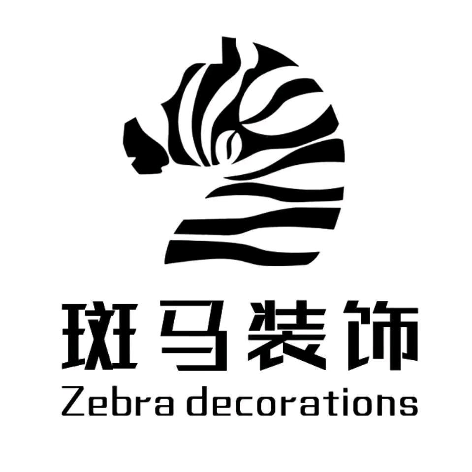 定远县斑马装饰工程有限公司