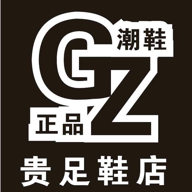 达坂城贵足鞋店欢迎您