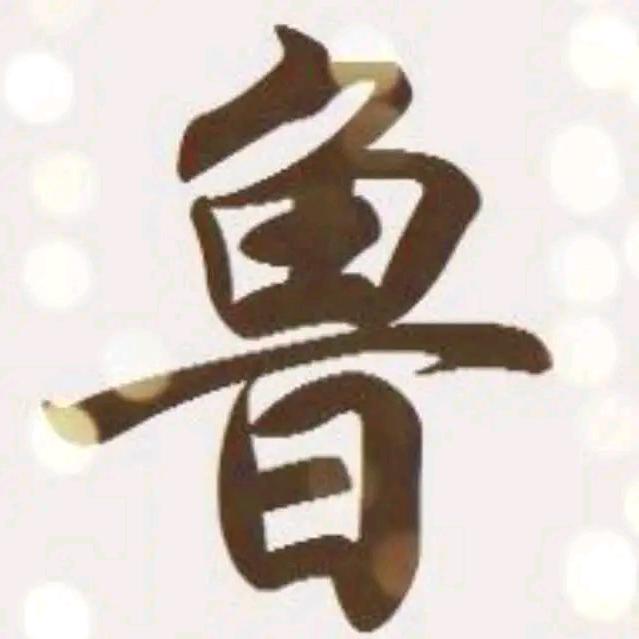 🚬ಇ᭄迟遇࿐