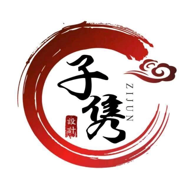 子隽设计全屋定制