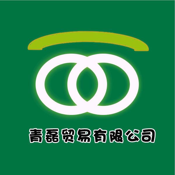 青磊贸易好物
