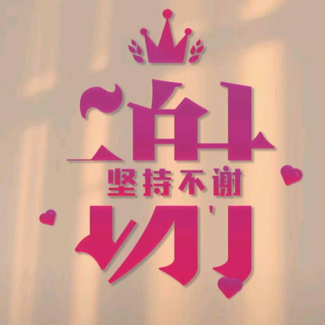 ๑҉不念过往᭄ꦿ໌້