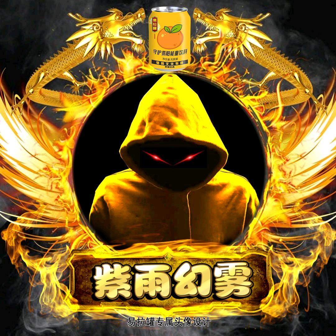 紫雨幻雾