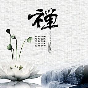 禅心云水