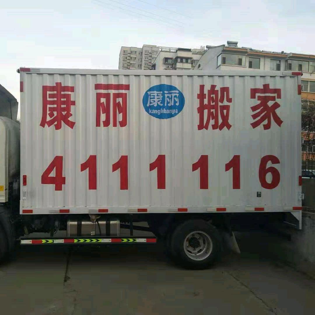 阳泉家政《洁美家政》