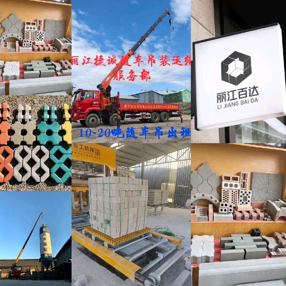 丽江百达砖厂（随车吊出租）水泥砖厂家直销