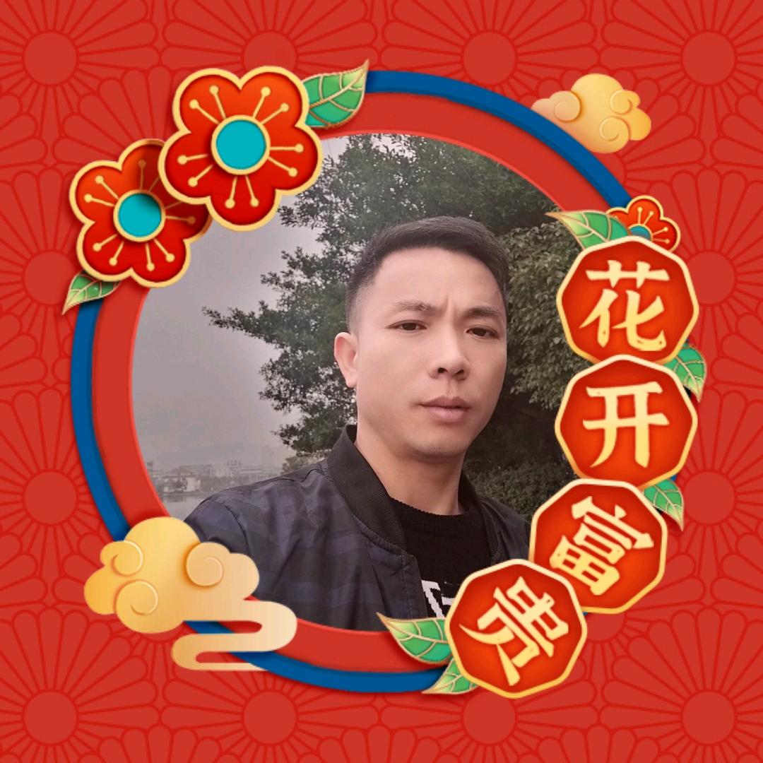 岁岁平安