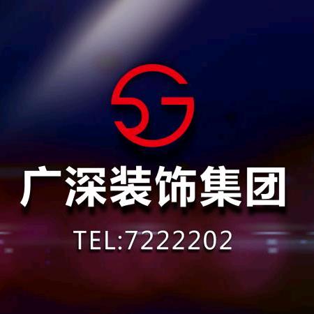 普洱澜沧广深装饰_刘哥