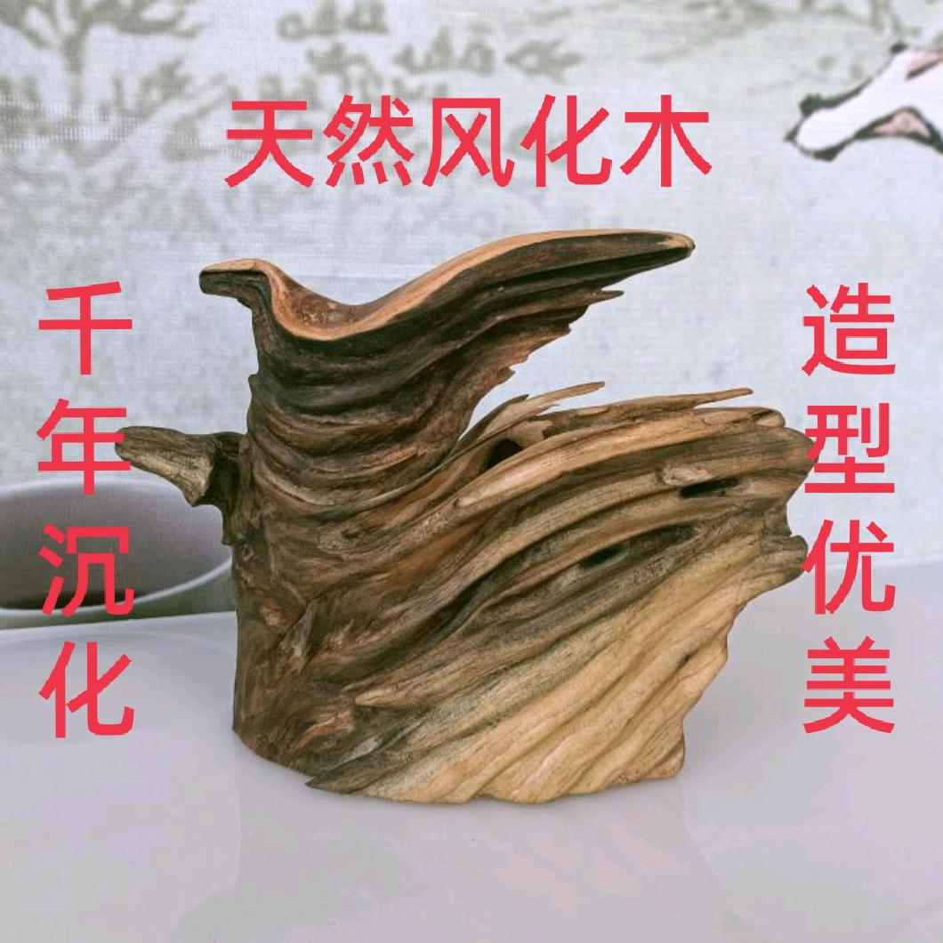 大山奇艺土沉香