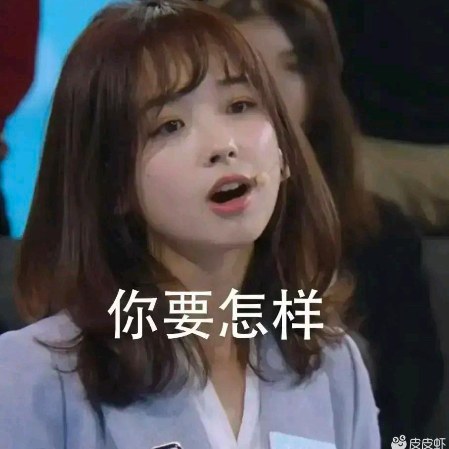 那就这样吧