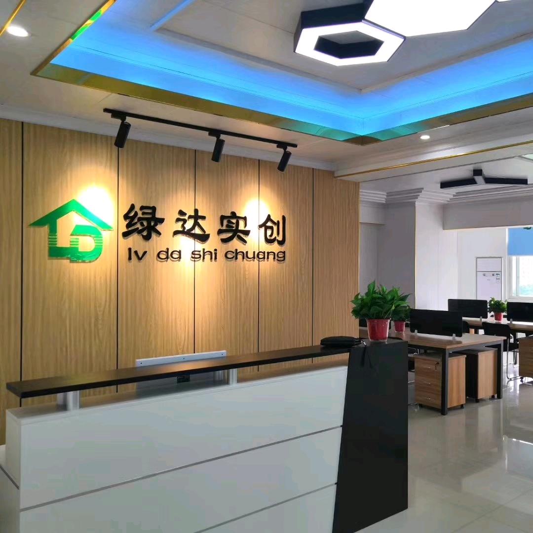 陕西绿达实创环保新材料有限公司