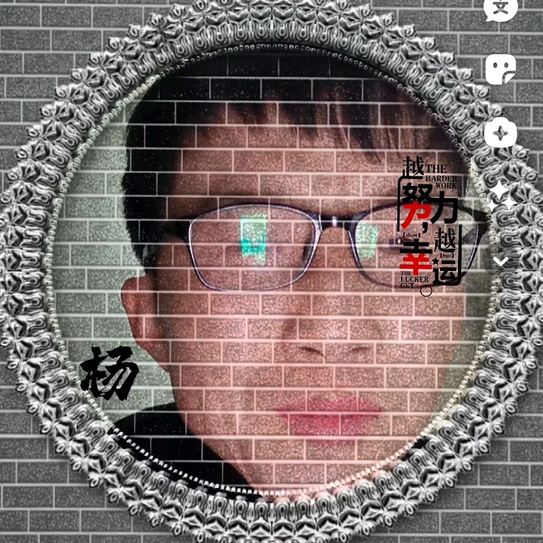 向杨而生