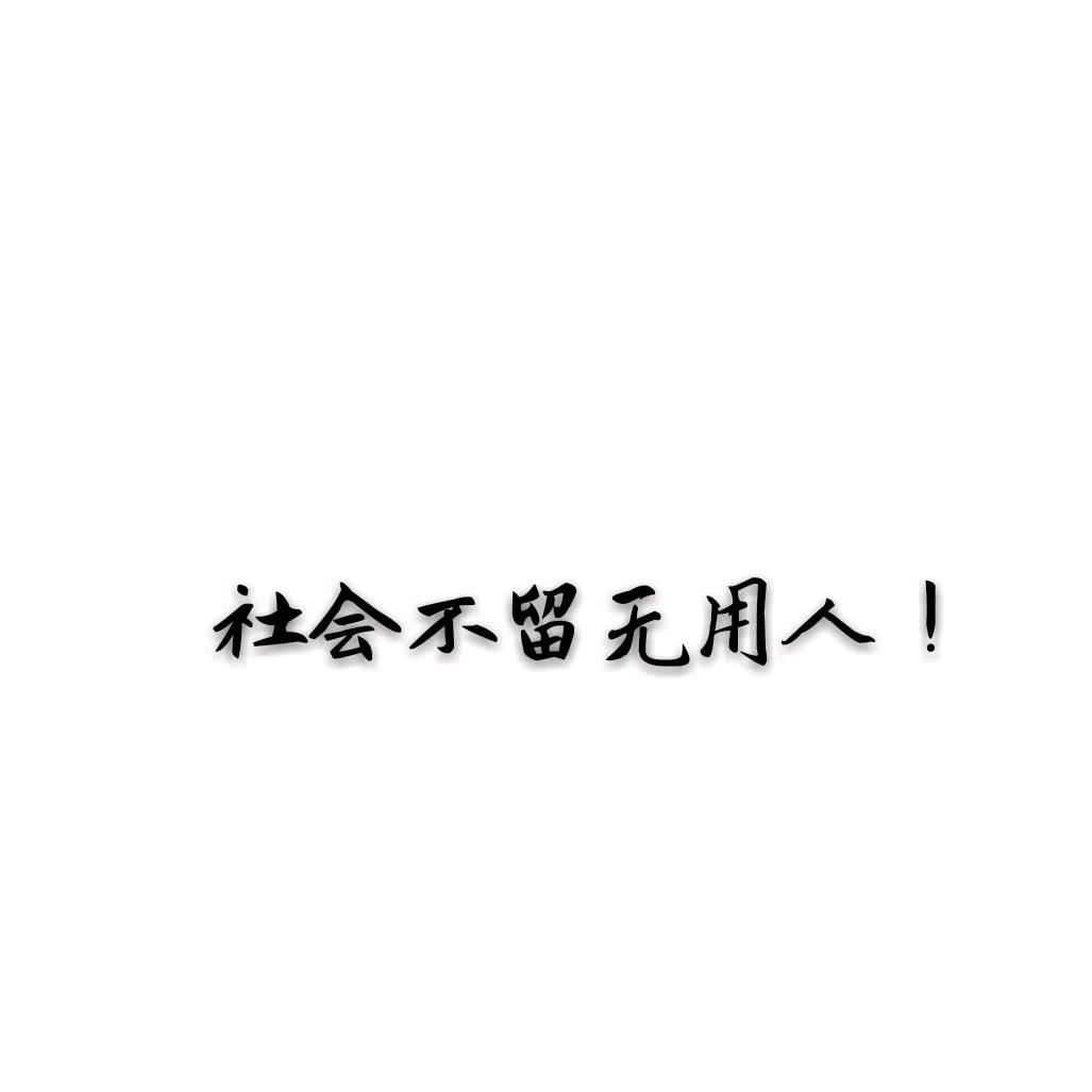 伊犁“康先生”