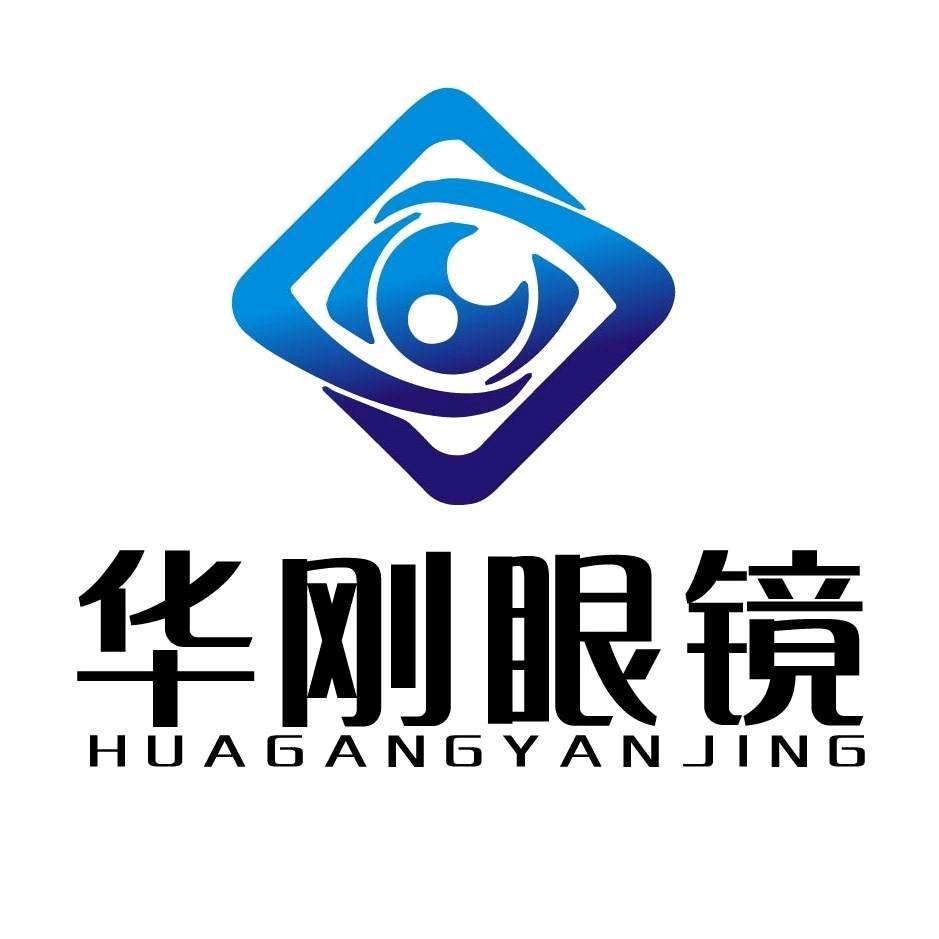 华刚眼镜官方号