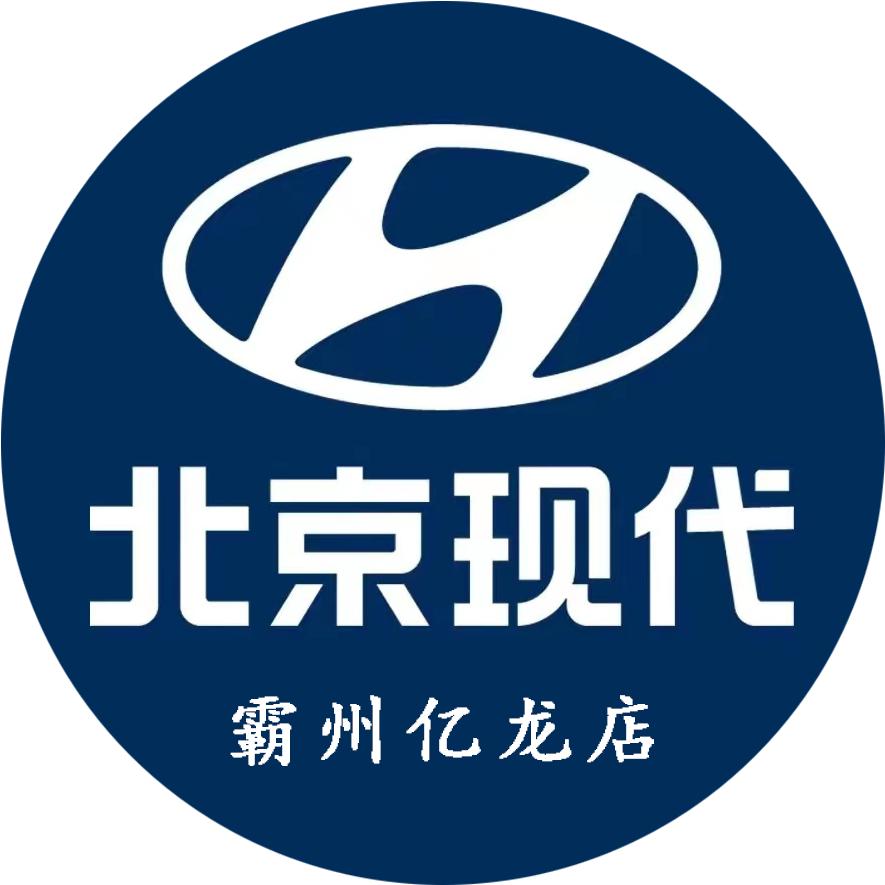 霸州市亿龙汽车销售服务有限公司