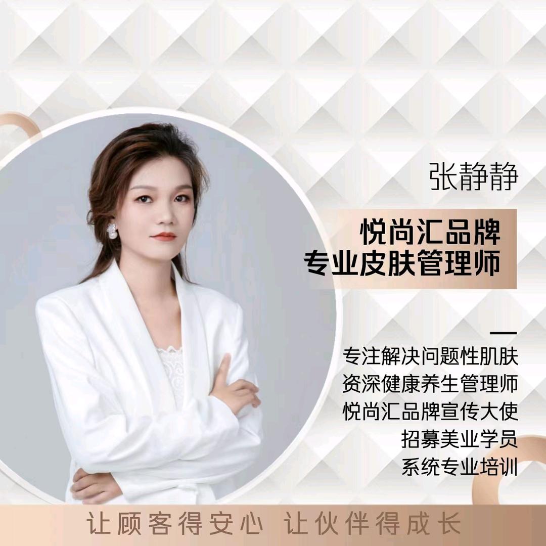 悦尚汇静静