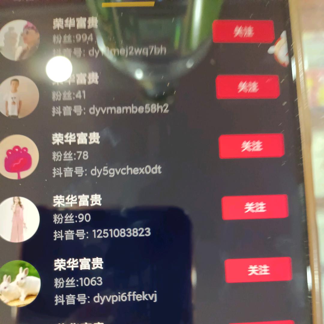 荣华富贵