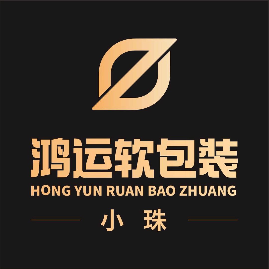 鸿运软包装