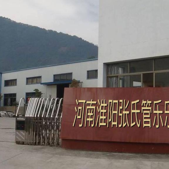 周口市淮阳区张氏管乐乐器厂