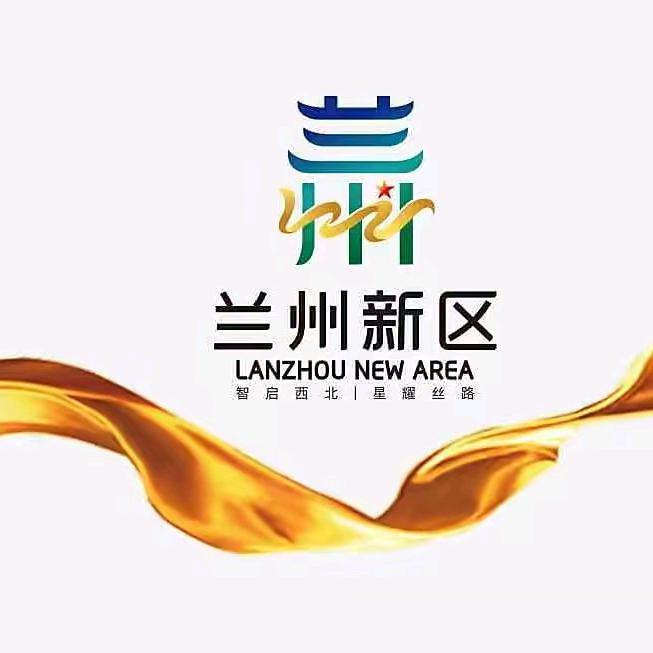 兰州新区
