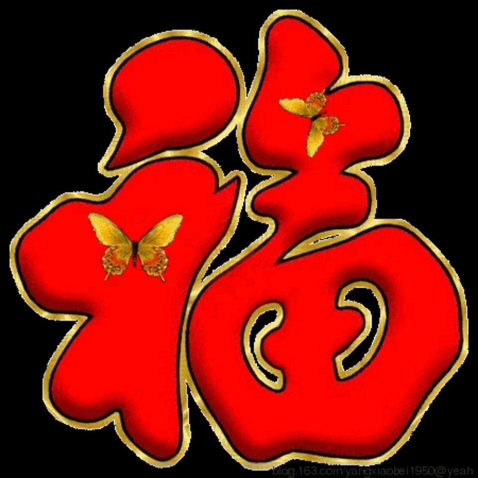 真心对待自己