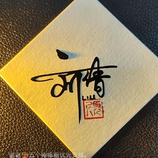 依呀呀