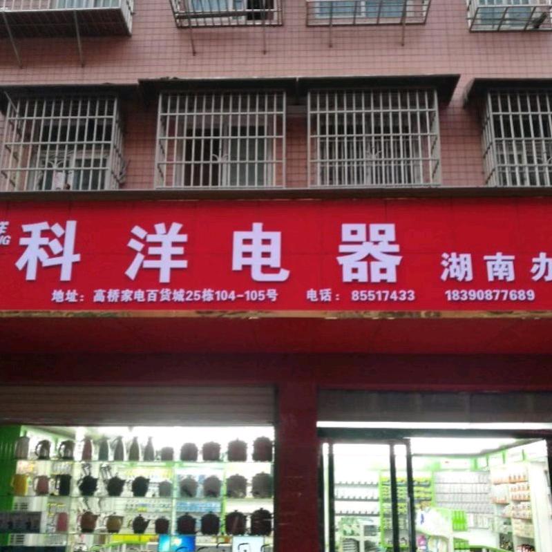 百利发灯具店
