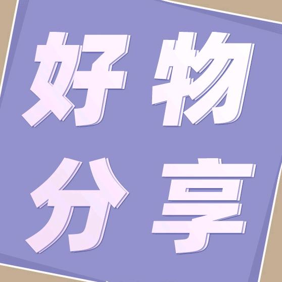 努力向前冲…