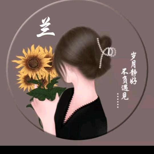 心悦辰怡