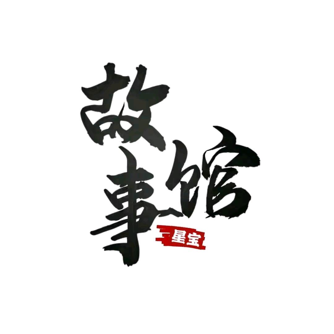 暖心故事馆.