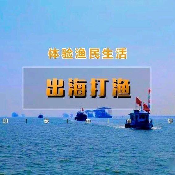 任家台码头包船（惠游出海服务）