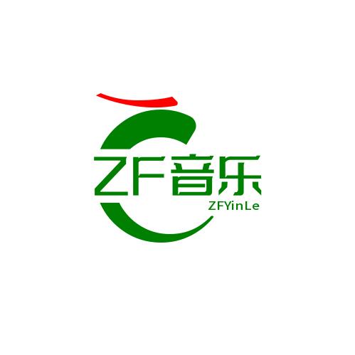 真富音乐