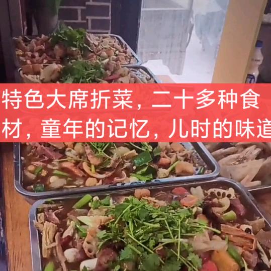 志强饭店.大席折菜.磬云大市场店