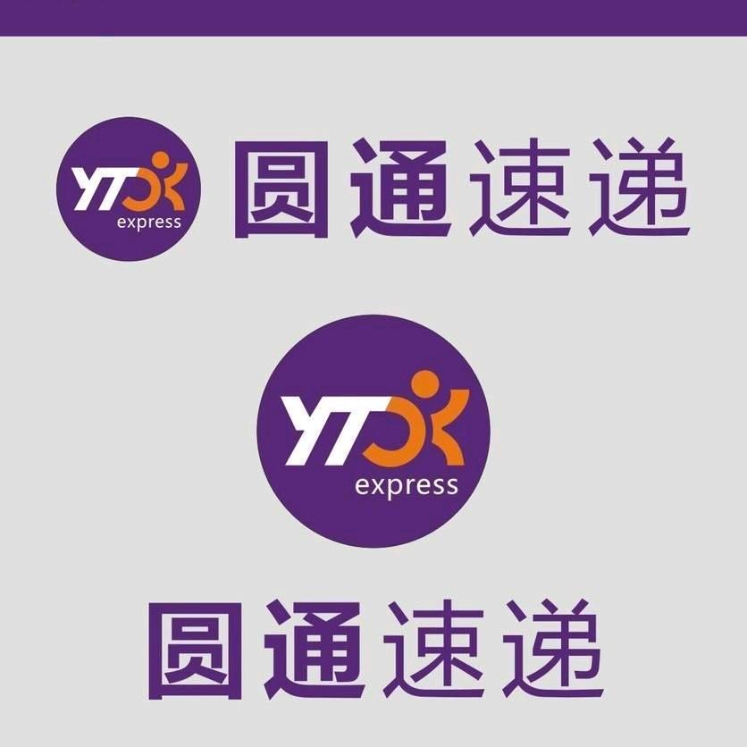 遂宁射洪南充圆通快递