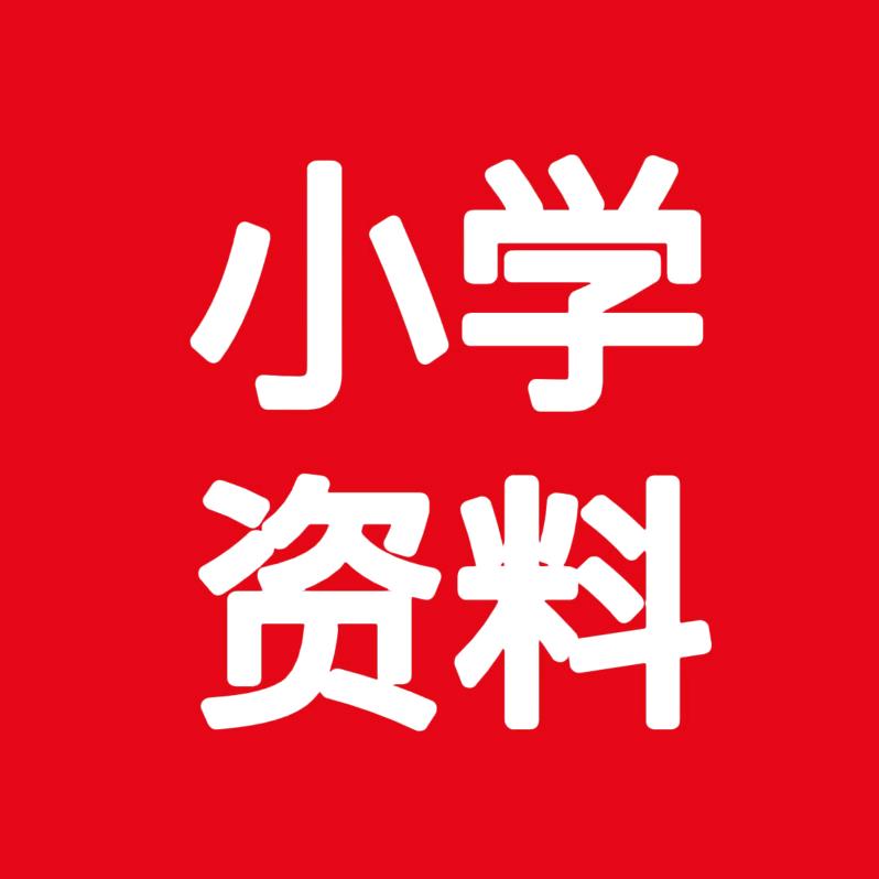 一年级小杨同学