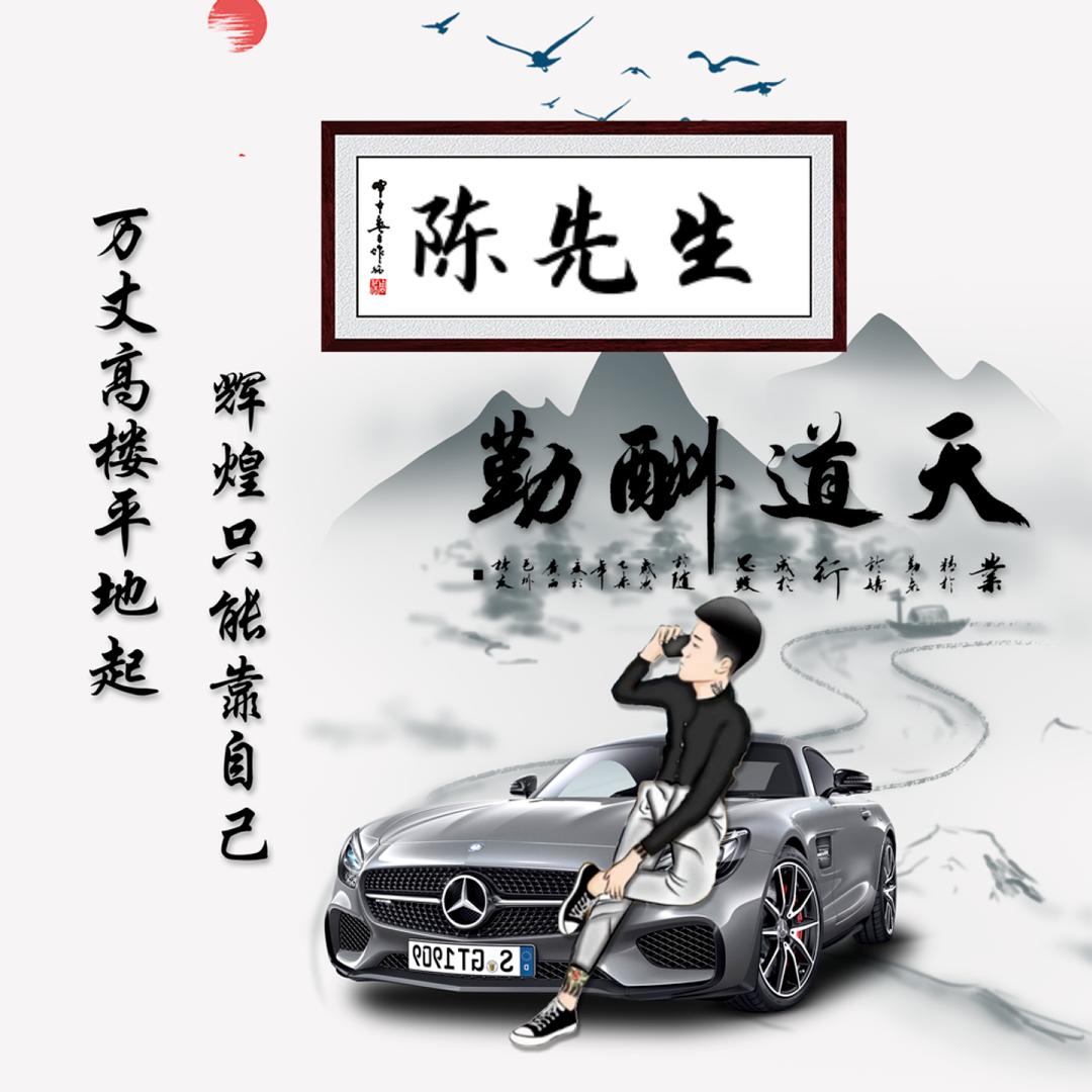 往后余生