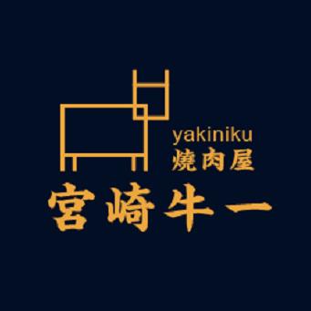 宫崎牛一烧肉屋