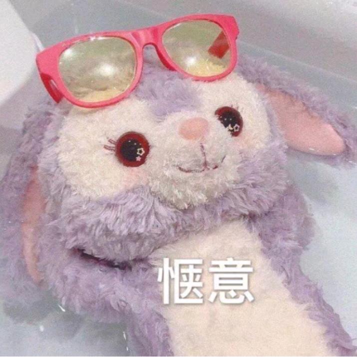 绵绵·