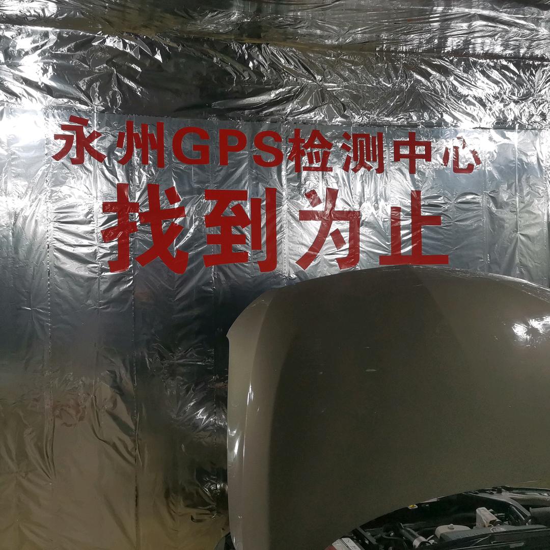 永州汽车钥匙GPS检测中心
