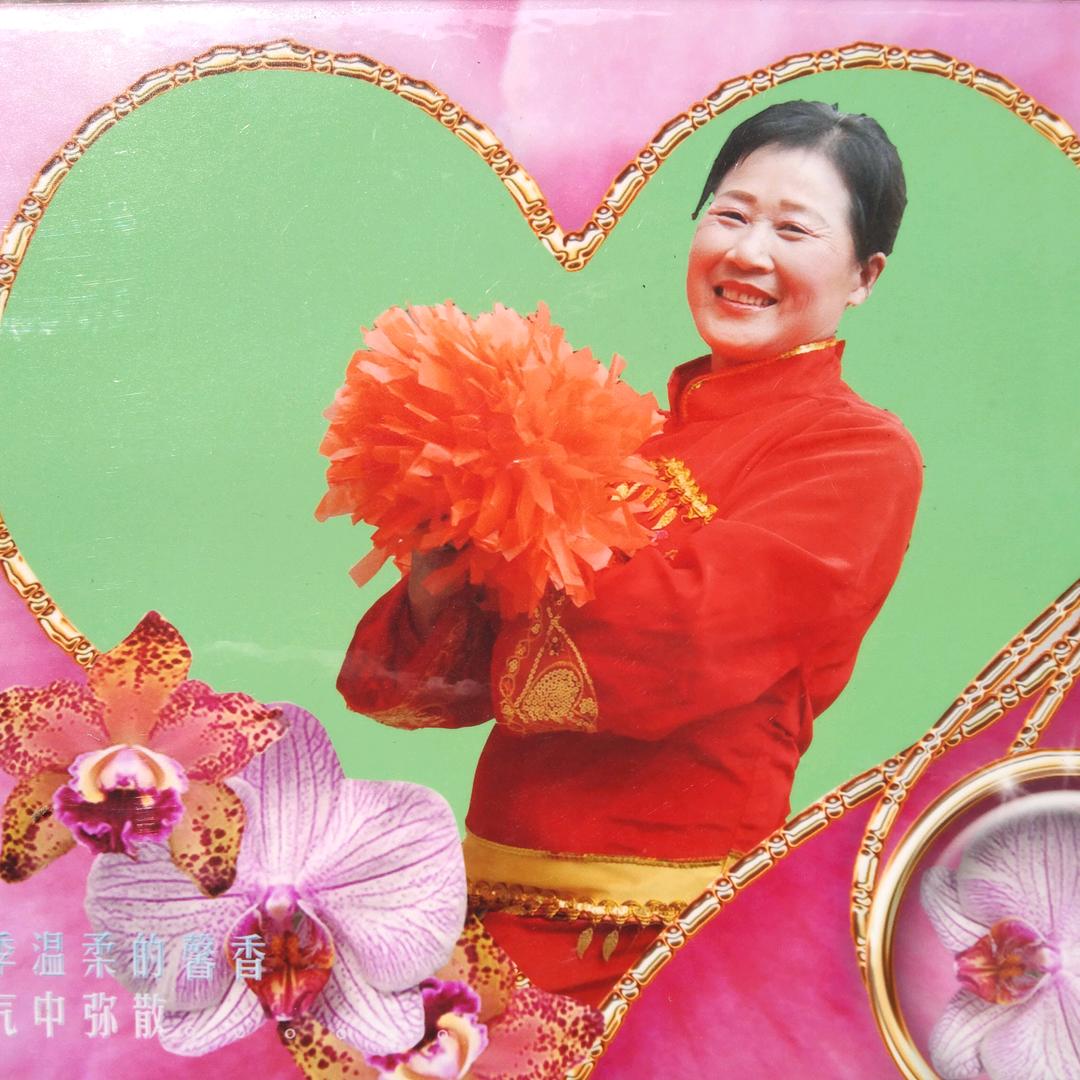 满英